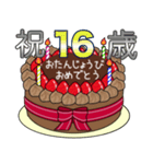 1歳から33歳までの誕生日ケーキ☆（個別スタンプ：23）