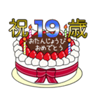 1歳から33歳までの誕生日ケーキ☆（個別スタンプ：26）