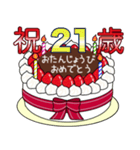 1歳から33歳までの誕生日ケーキ☆（個別スタンプ：28）