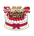 1歳から33歳までの誕生日ケーキ☆（個別スタンプ：32）