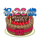 1歳から33歳までの誕生日ケーキ☆（個別スタンプ：33）