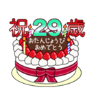 1歳から33歳までの誕生日ケーキ☆（個別スタンプ：36）