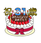 1歳から33歳までの誕生日ケーキ☆（個別スタンプ：38）