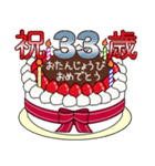1歳から33歳までの誕生日ケーキ☆（個別スタンプ：40）