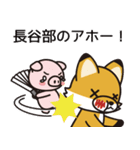 長谷部さんと長谷部さんの友達専用（個別スタンプ：30）