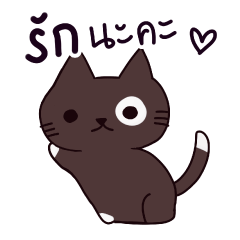 [LINEスタンプ] 猫 : 友達が大好き