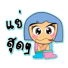 [LINEスタンプ] Seko.5