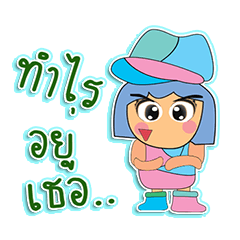 [LINEスタンプ] Seko.1