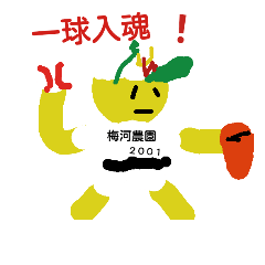 [LINEスタンプ] Otehon Takahashi 2