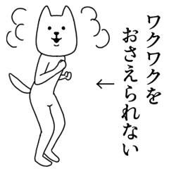 [LINEスタンプ] ▶︎ぬるぬる動く白い犬の画像（メイン）