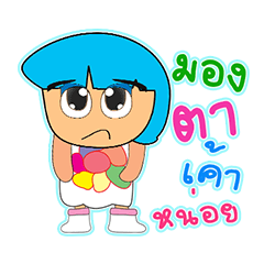 [LINEスタンプ] Meko.2