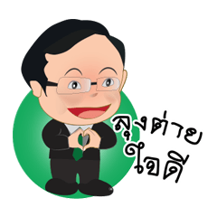 [LINEスタンプ] Long Tai Jai Dee