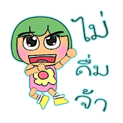 [LINEスタンプ] Maruko.14