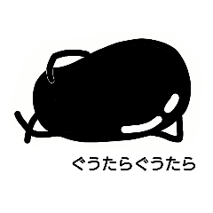 [LINEスタンプ] 黒豆課長