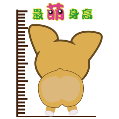 [LINEスタンプ] Short-legged dog's talk