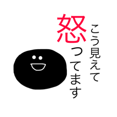 [LINEスタンプ] 単なるまるおこ