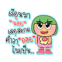 [LINEスタンプ] Maruko.6