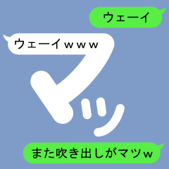 [LINEスタンプ] 松さんのための吹き出しがマツスタンプ2