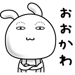 [LINEスタンプ] 【おおかわ】すっぴんうさぎ