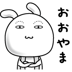 [LINEスタンプ] 【おおやま】すっぴんうさぎ