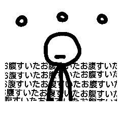 [LINEスタンプ] ぼうにんげんくんだお