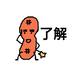 [LINEスタンプ] 魔法使いのピーナッツ師匠