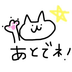 [LINEスタンプ] 真顔ねこさん