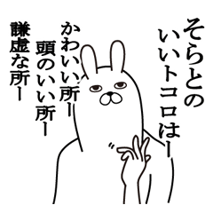 [LINEスタンプ] そらとが使う面白名前スタンプ