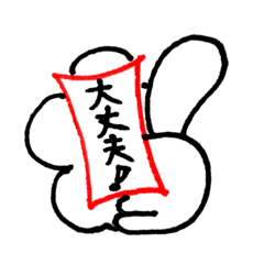 [LINEスタンプ] 応援するスタンプ