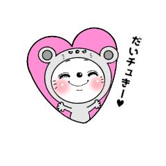 [LINEスタンプ] 着ぐるみでチュ