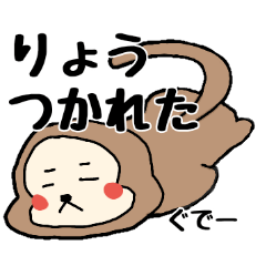 [LINEスタンプ] りょうすたんぷ2