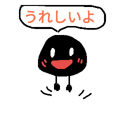 [LINEスタンプ] くろの助 ハッピースタンプ