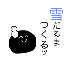 [LINEスタンプ] 単なるまる冬