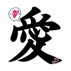 [LINEスタンプ] kanji  No1