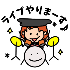 [LINEスタンプ] バンドスタンプ