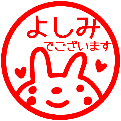 [LINEスタンプ] 【よしみ】さんが使う名前スタンプ 敬語