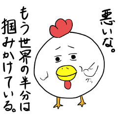 [LINEスタンプ] チキノ宮トリ子3