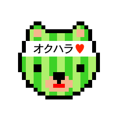 [LINEスタンプ] アイラブ 奥原