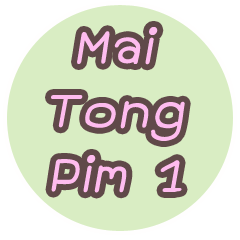 [LINEスタンプ] Mai Tong Pim1