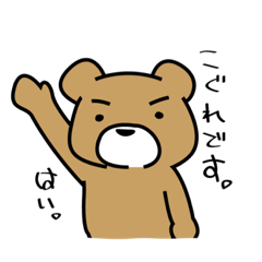 [LINEスタンプ] こぐまのこぐれ