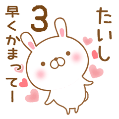 [LINEスタンプ] 大好きなたいしに送るスタンプ3