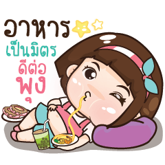 [LINEスタンプ] Aung Aing, Little Chubby girl