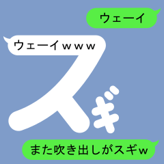 [LINEスタンプ] すぎさんのための吹き出しがスギスタンプ2