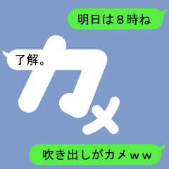 [LINEスタンプ] かめさんのための吹き出しがカメスタンプ1