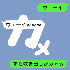 [LINEスタンプ] かめさんのための吹き出しがカメスタンプ2