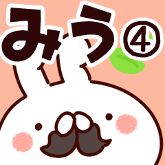 [LINEスタンプ] 【みう】専用4の画像（メイン）