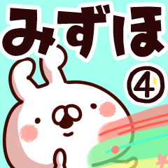 [LINEスタンプ] 【みずほ】専用4の画像（メイン）