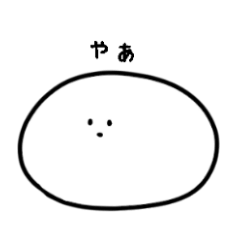 [LINEスタンプ] おちついたおもち