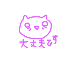 [LINEスタンプ] 栄養士にゃんこ先輩の心情