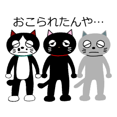 [LINEスタンプ] 黒猫社長と仲間たち